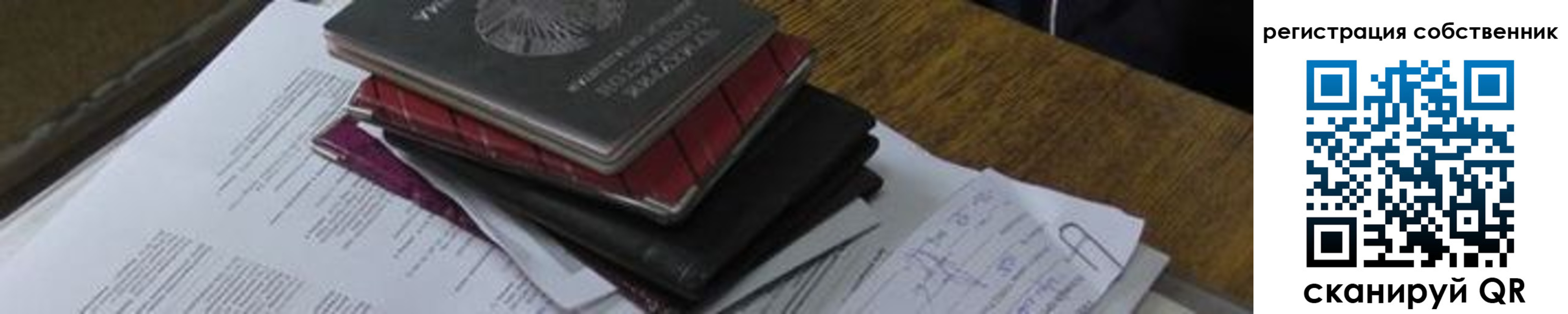 прописка для школы в Трубчевске