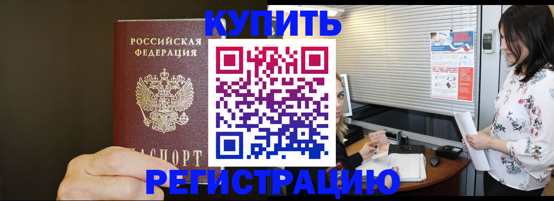 прописка для школы в Трубчевске