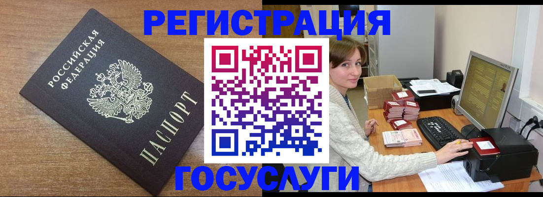 прописка регистрация в Трубчевске